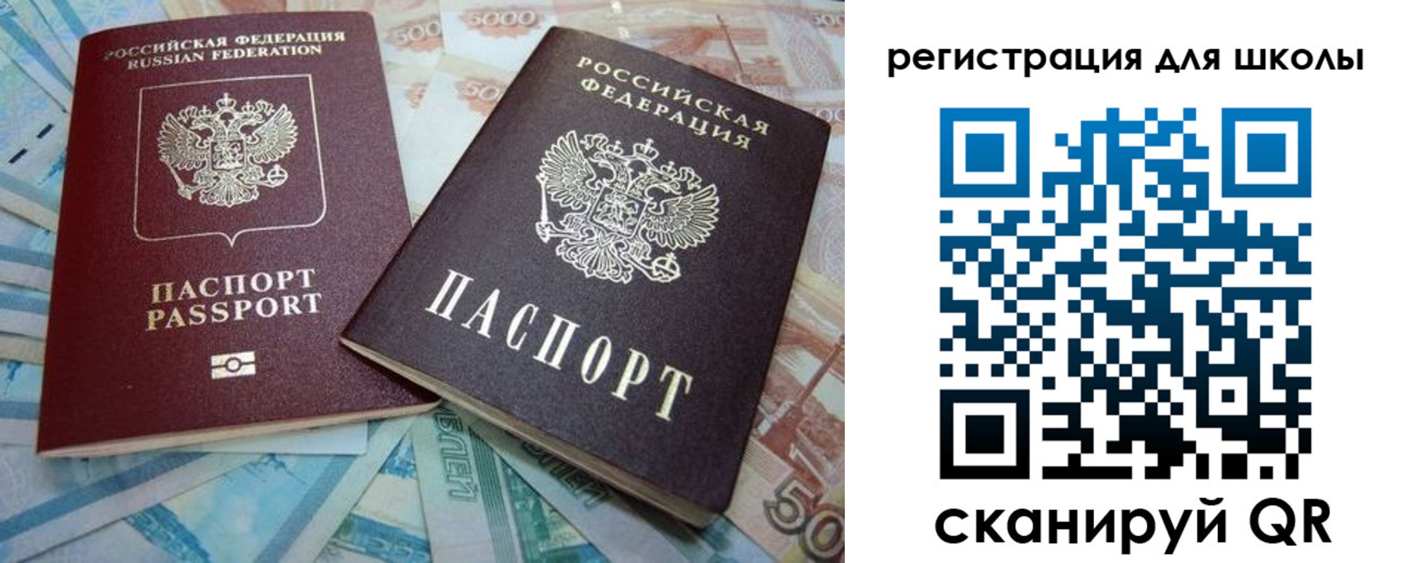 временная регистрация в квартире в Зиме