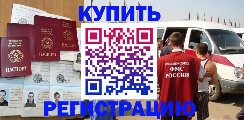 временная регистрация адрес в Зиме