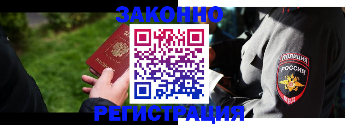 где прописаться в Зиме
