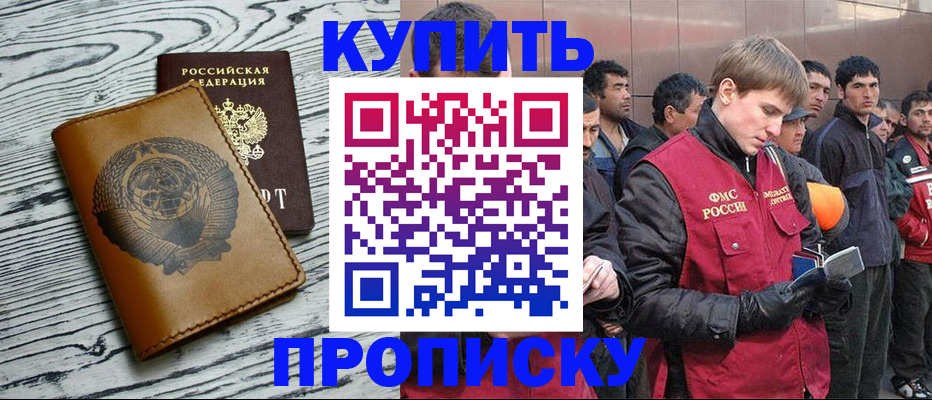 регистрация для школы в Зиме