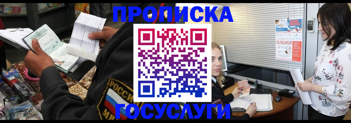 найти адрес прописки в Зиме