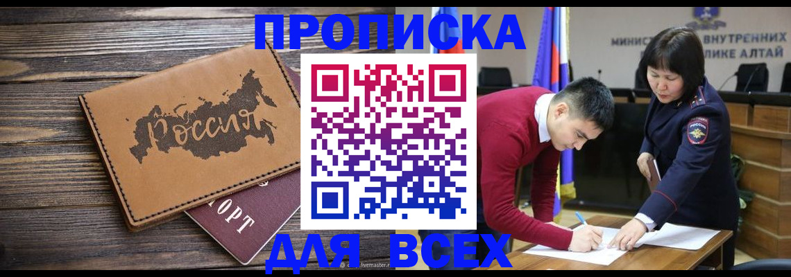 регистрация для дет. сада в Зиме