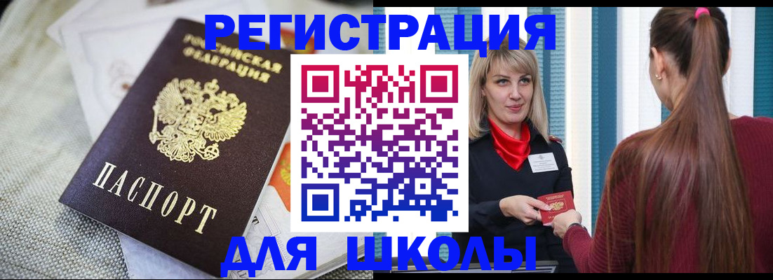 временная регистрация собственник в Зиме